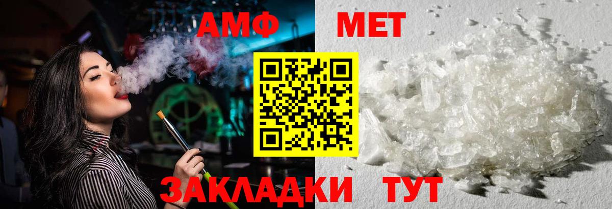 Светлоград  Амфетамин VHQ  Amphetamine  Вход с VPN 
