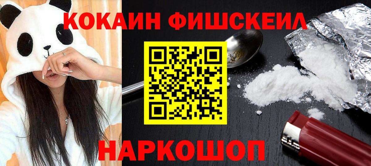 COCAIN 99% Светлоград