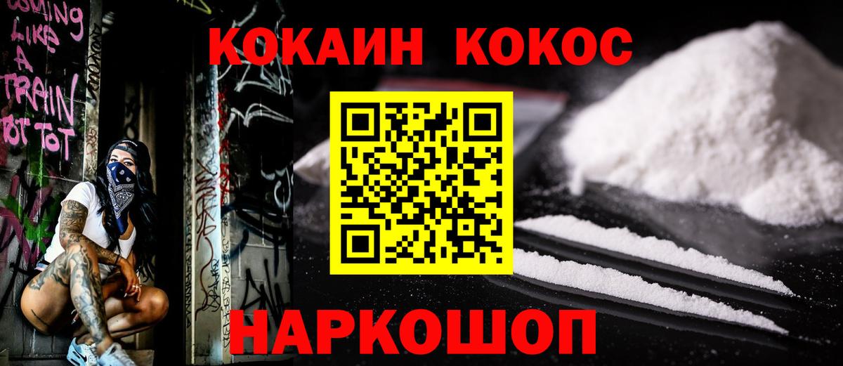 Светлоград  Cocaine Колумбийский  Вход с VPN  Кокаин 98% 