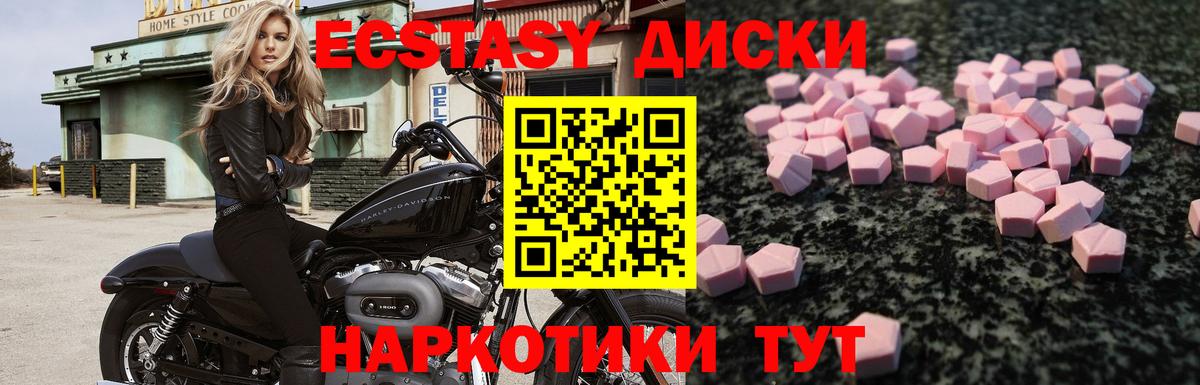 Ecstasy таблы  Вход с VPN  Светлоград  ЭКСТАЗИ  ЭКСТАЗИ XTC 