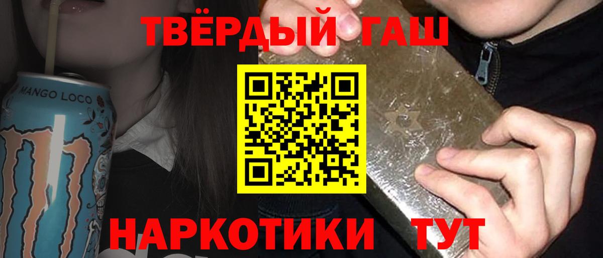 ГАШ гарик  Гашиш индика сатива  Светлоград  Вход с VPN 