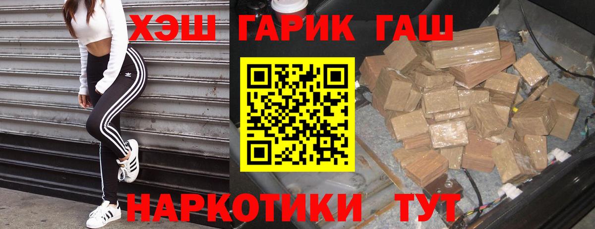 Гашиш VHQ Светлоград