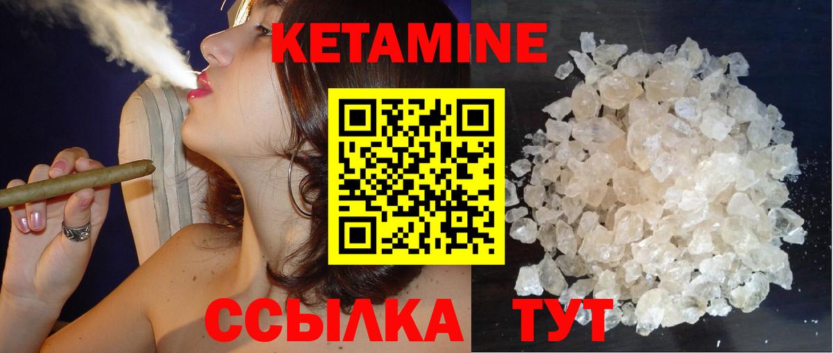 Светлоград  КЕТАМИН ketamine  Вход с VPN  Кетамин VHQ 
