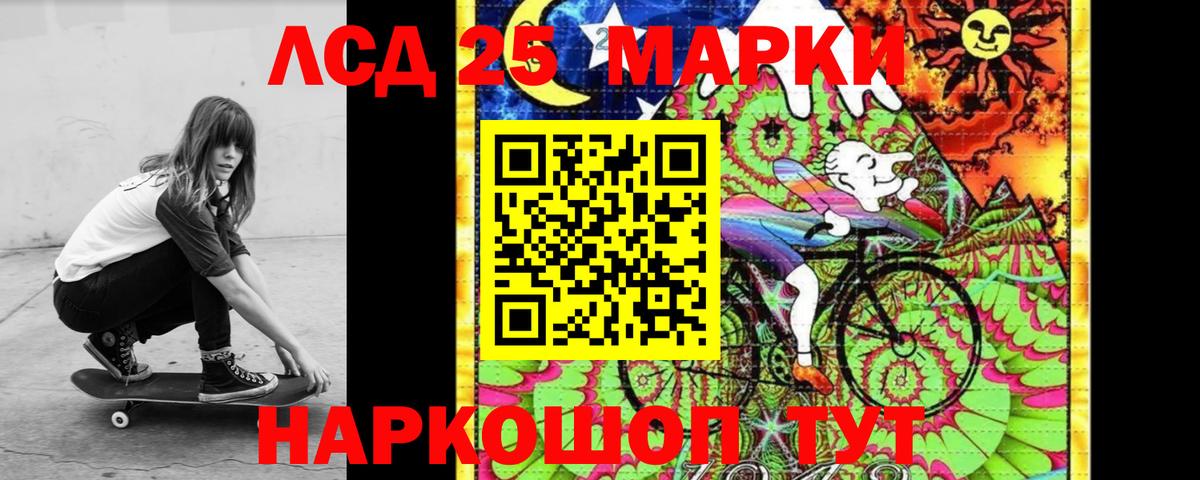 Лсд 25 экстази ecstasy  Вход с VPN  Светлоград 