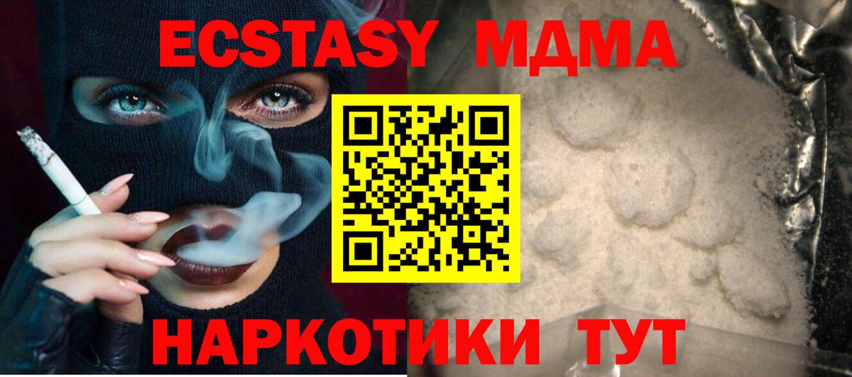 MDMA молли  MDMA  МДМА crystal  Светлоград  Вход с VPN 