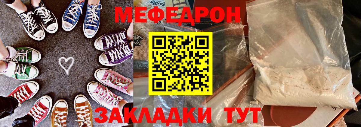 Светлоград  Мефедрон мука  Меф  Вход с VPN  Меф мука 