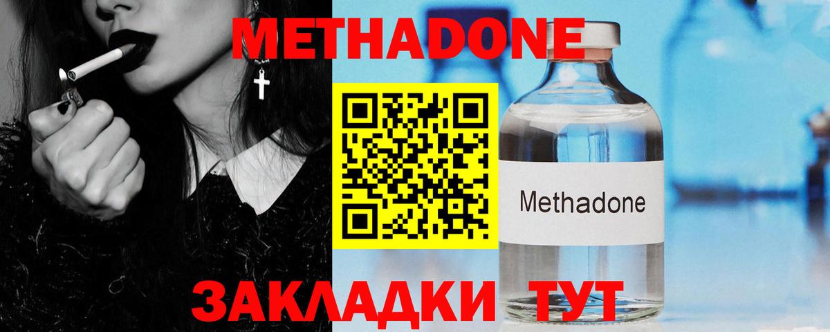 MEGA ССЫЛКА  Вход с VPN  МЕТАДОН белоснежный  Светлоград  МЕТАДОН VHQ 