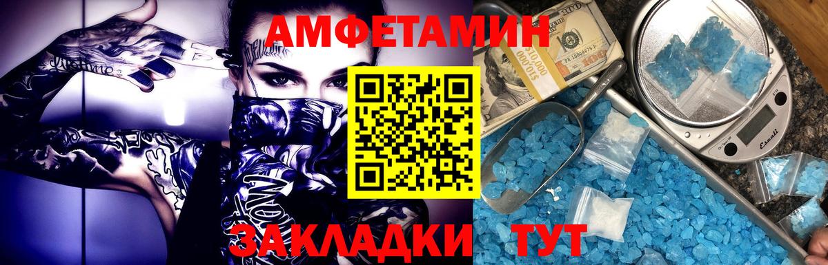 МЕТАМФЕТАМИН пудра  Вход с VPN  МЕТАМФЕТАМИН  Светлоград  МЕТАМФЕТАМИН пудра 