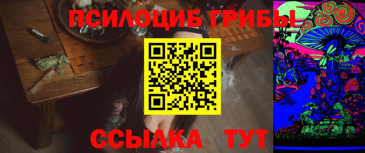Псилоцибиновые грибы MAGIC MUSHROOMS  Вход с VPN  Галлюциногенные грибы ЛСД  Светлоград 